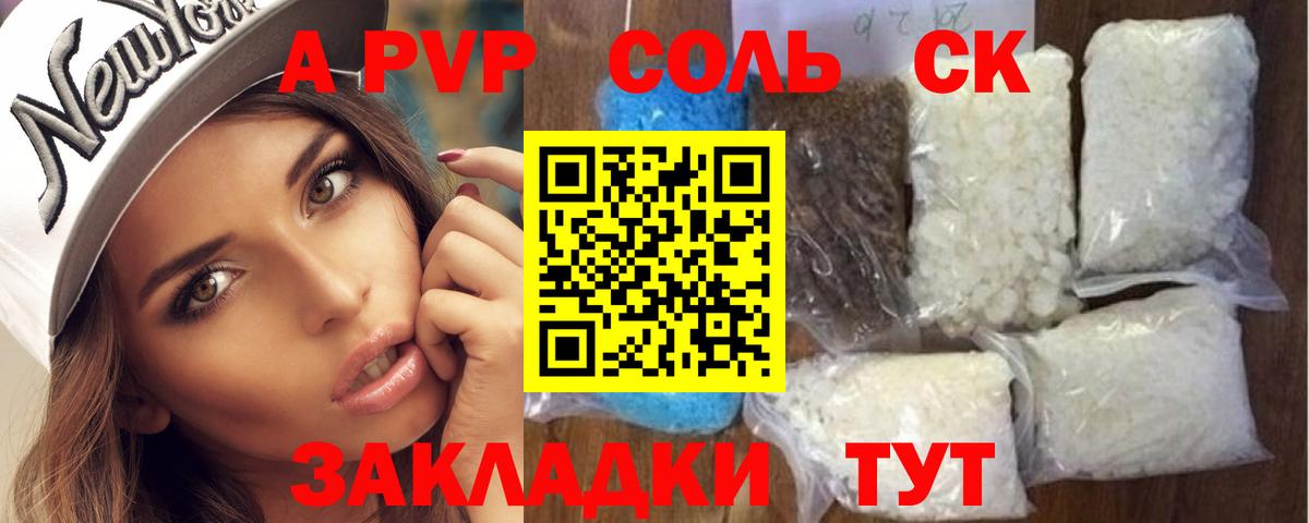 Alpha PVP Crystall  A PVP мука  Вход с VPN  Курчалой  Alpha-PVP Соль 