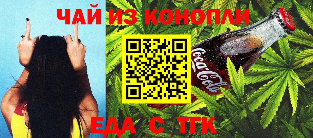 Курчалой  Canna-Cookies марихуана  Вход с VPN 