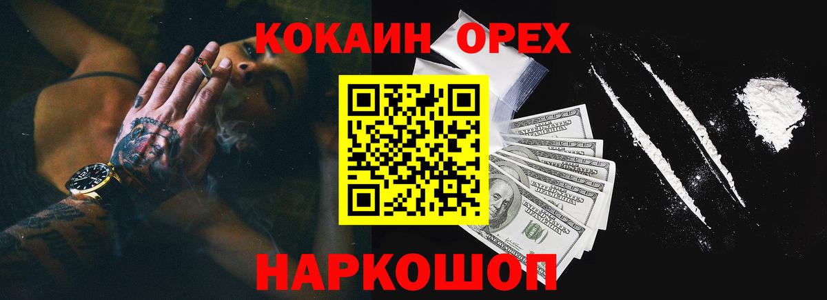 Cocaine Колумбийский  Вход с VPN  КОКАИН 99%  Cocaine  Курчалой 