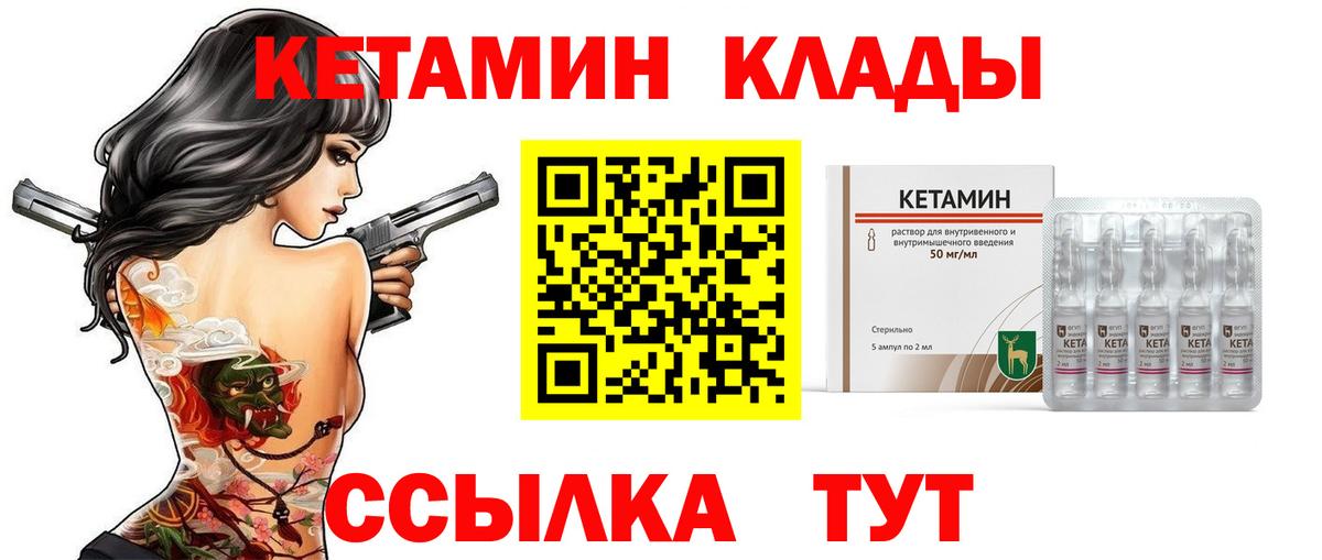 КЕТАМИН VHQ Курчалой