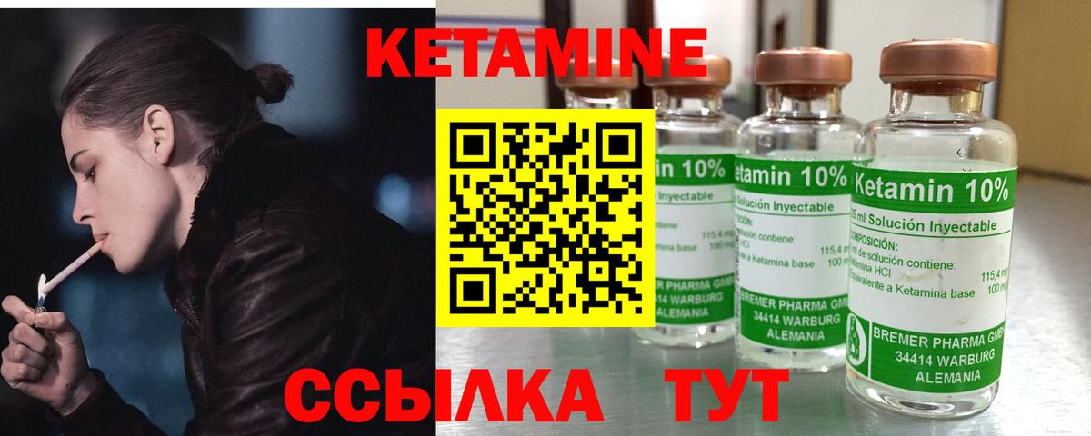 Кетамин VHQ  КЕТАМИН VHQ  Вход с VPN  blacksprut онион  Курчалой 