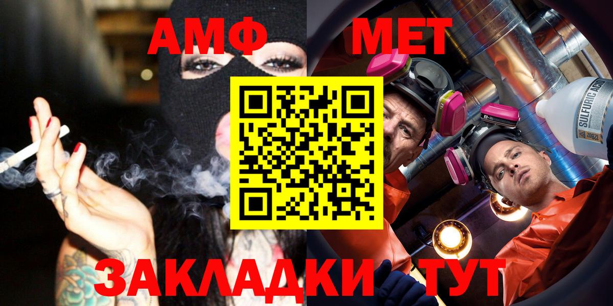 Первитин мет  МЕТАМФЕТАМИН  Курчалой  Вход с VPN  Первитин мет 