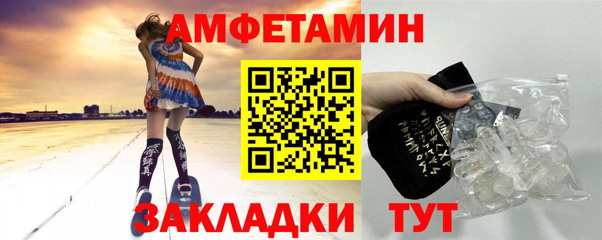 МЕТАМФЕТАМИН Декстрометамфетамин 99.9% Курчалой