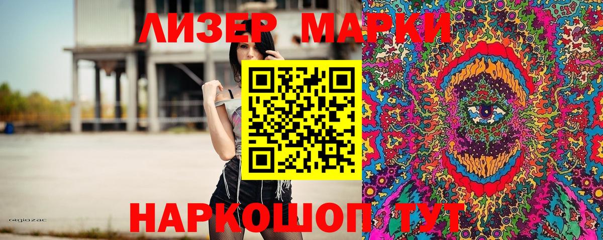 Марки 25I-NBOMe 1,5мг  Вход с VPN  Курчалой 