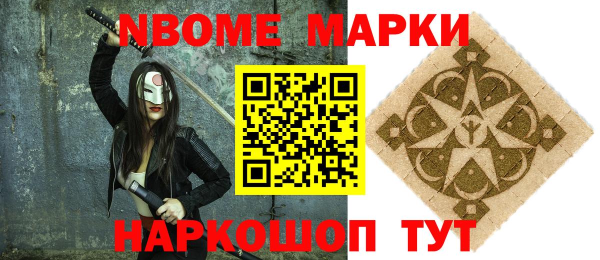 Наркотические марки 1,8мг Курчалой