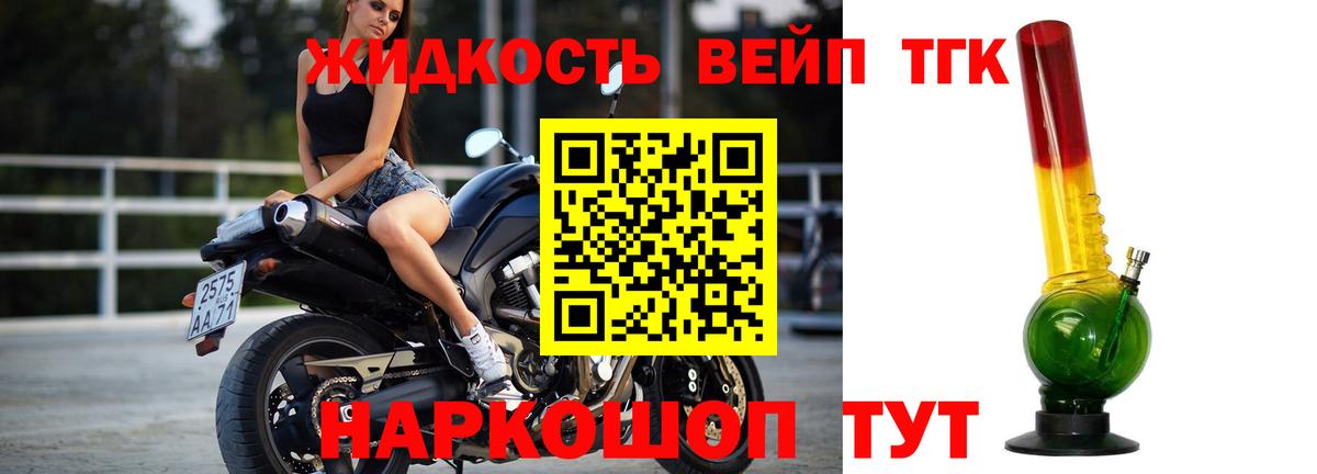 ТГК концентрат  Вход с VPN  Курчалой 